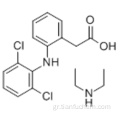 Diclofenac διαιθυλαμίνη CAS 78213-16-8